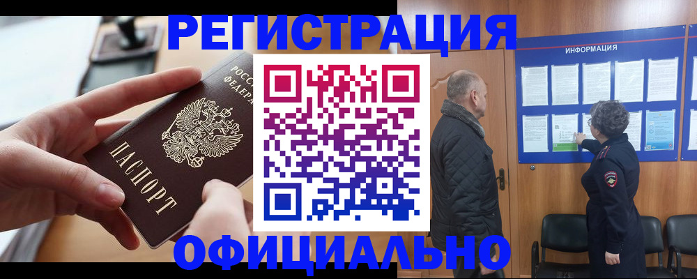 прописка в квартире в Питкяранте