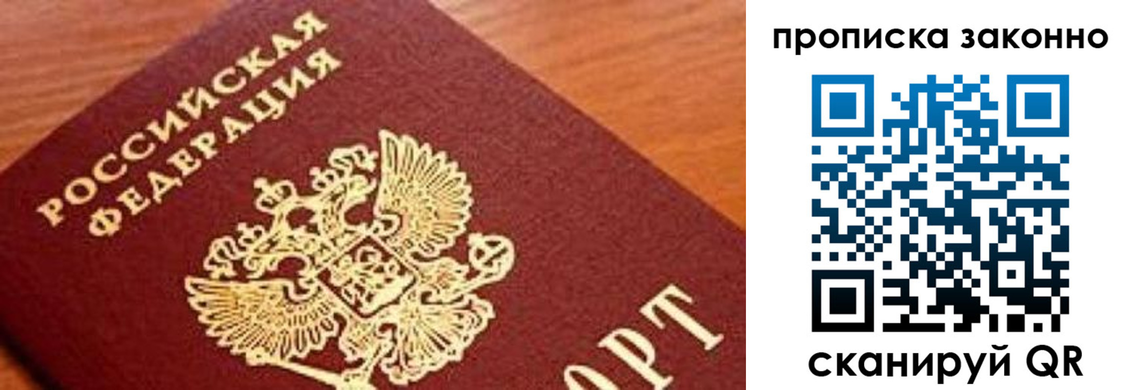 прописка законно в Питкяранте