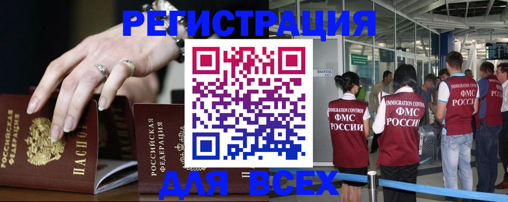 прописка в Питкяранте