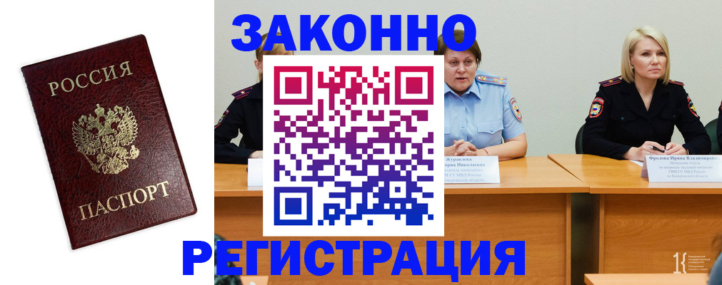 прописка законно в Питкяранте