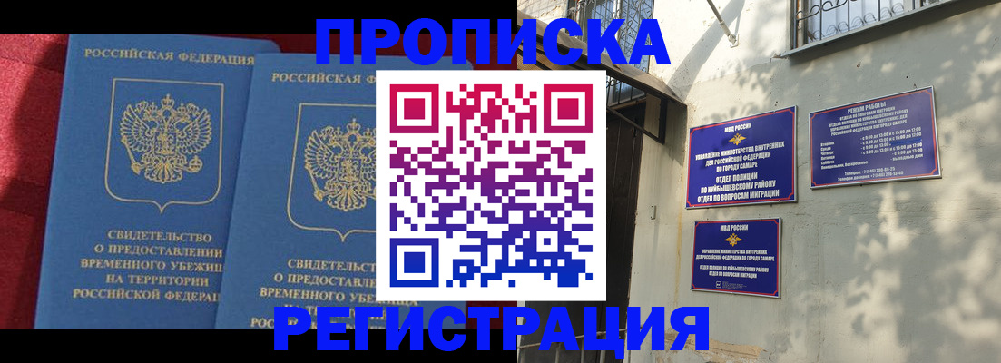 временная регистрация надежно в Питкяранте